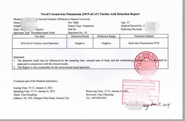 國內核酸檢測報告翻譯公司有哪些