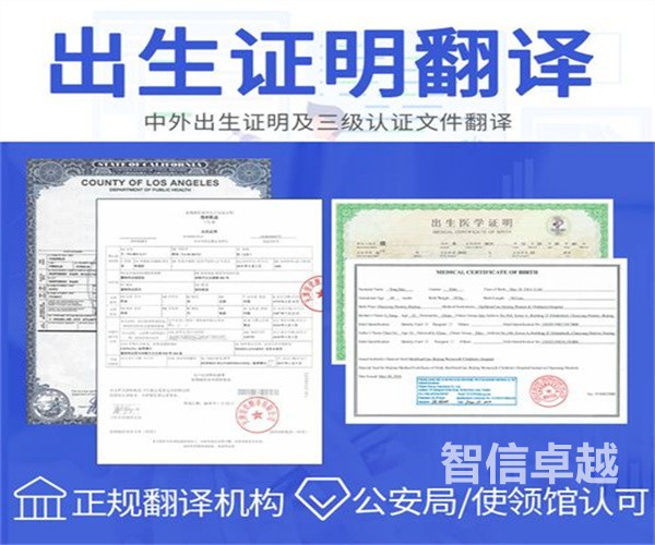 荷蘭語出生證明翻譯-哪家出生證明翻譯公司比較好