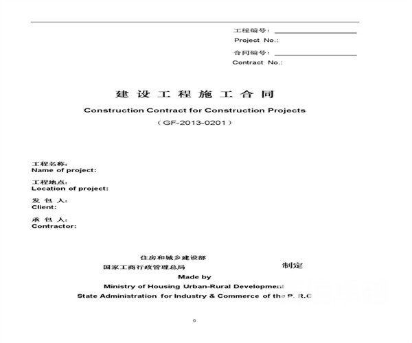 濟(jì)南合同翻譯公司-專業(yè)的商務(wù)合同翻譯