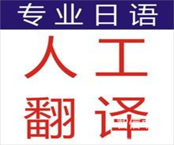 廣州合同翻譯公司-合同翻譯選擇哪家廣東翻譯公司