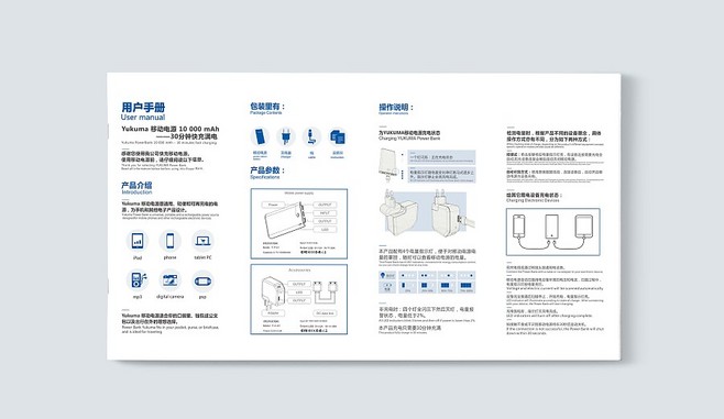 產(chǎn)品說明書翻譯的一些注意事項(xiàng)