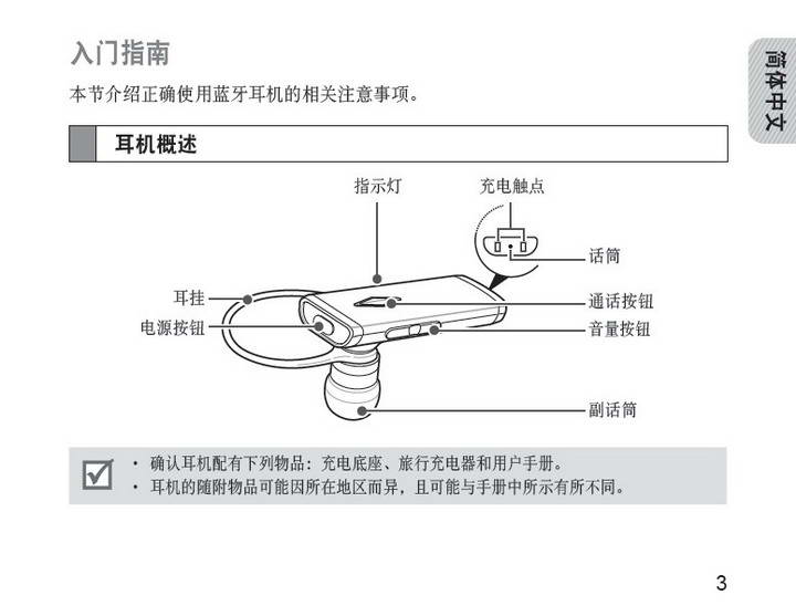 操作手冊(cè)翻譯的翻譯流程