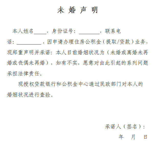 未婚證明的翻譯要求與翻譯注意事項(xiàng)有哪些