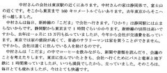 日語譯中文翻譯的收費標準是怎樣的